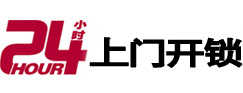 郴州市开锁公司